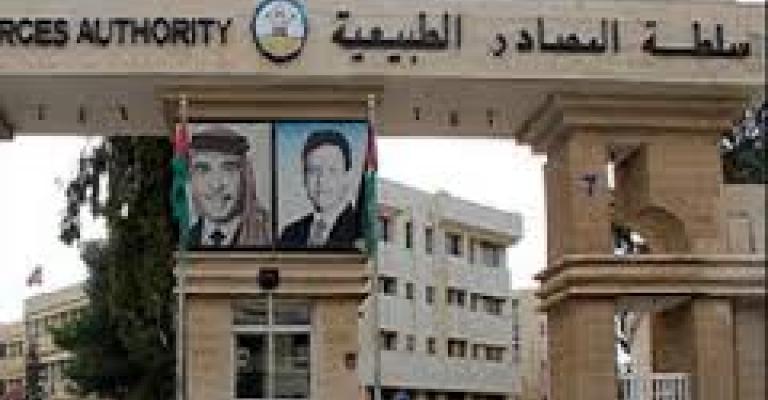 "المصادر الطبيعية" تستنكر دمجها بوزارة الطاقة