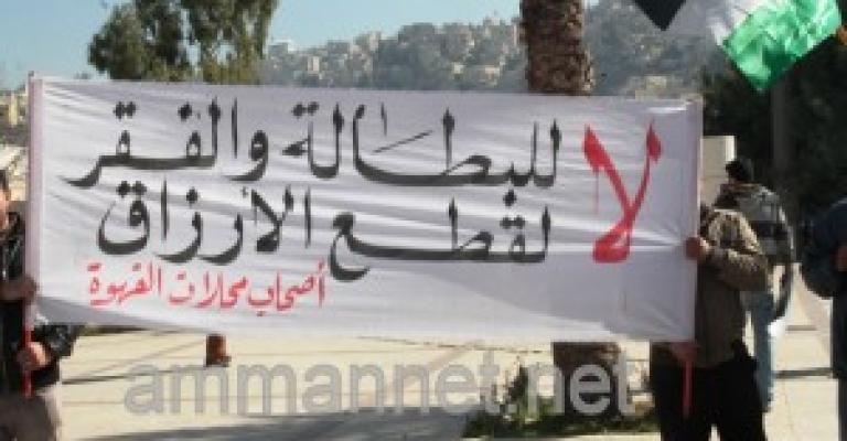 أصحاب محلات القهوة يعتصمون أمام "النواب" الإثنين