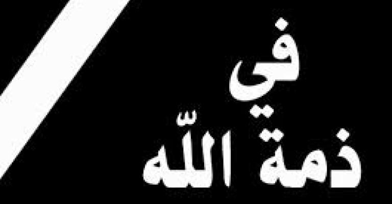 الزميل مبيضين في ذمة الله الزميل مبيضين في ذمة الله
