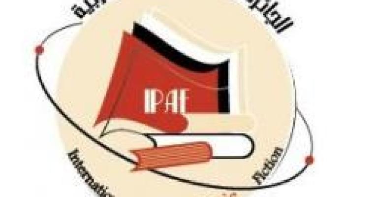 إعلان قائمة جائزة الرواية العربية إعلان قائمة جائزة الرواية العربية