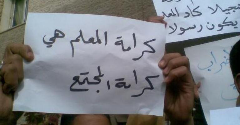  معلمون بالطفيلة يعتصمون احتجاجاً على طعن زميلهم