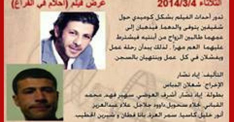 انطلاق فعاليات مهرجان بانوراما الدراما الأردنية انطلاق فعاليات مهرجان بانوراما الدراما الأردنية