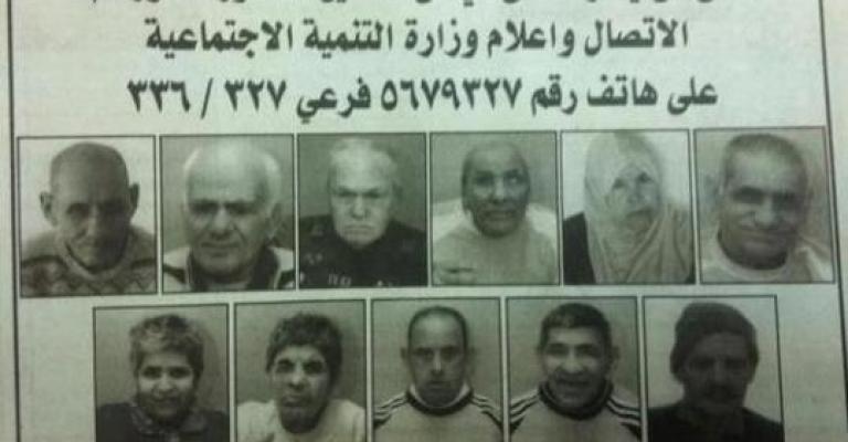 التنمية تنشر صور مسنين لم يتعرف ذووهم عليهم التنمية تنشر صور مسنين لم يتعرف ذووهم عليهم