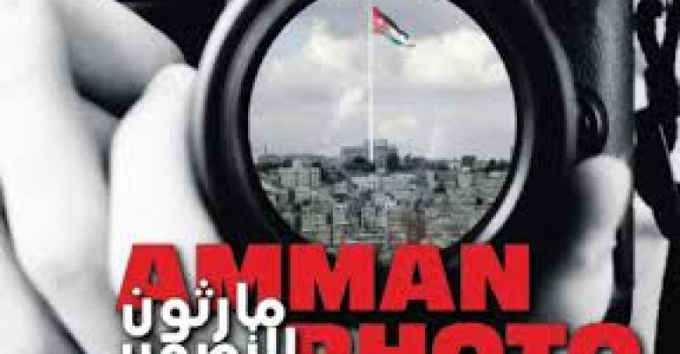 مشاركة خجولة في "ماراثون التصوير" في الزرقاء مشاركة خجولة في "ماراثون التصوير" في الزرقاء