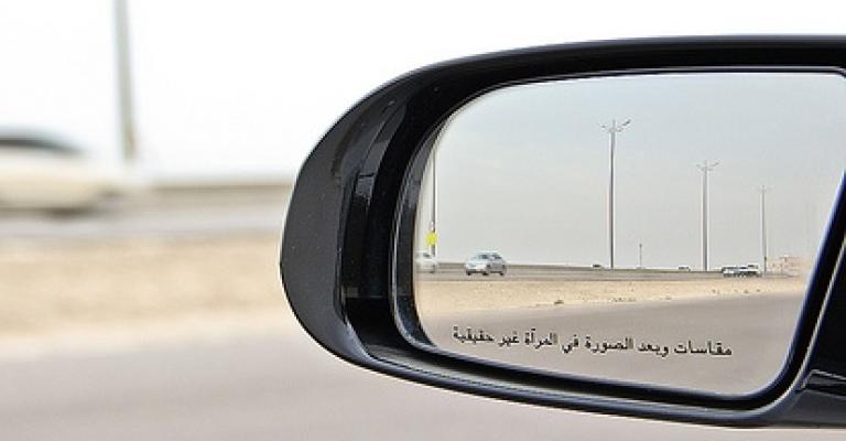 مرآة مركبة .. تتسبب بمقتل شاب وحبس آخر مرآة مركبة .. تتسبب بمقتل شاب وحبس آخر