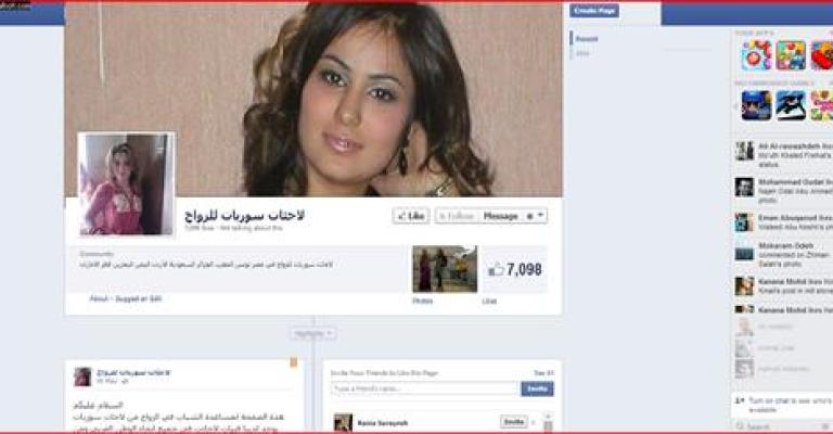 صفحات "اتجار بالبشر" على مواقع التواصل الاجتماعي 