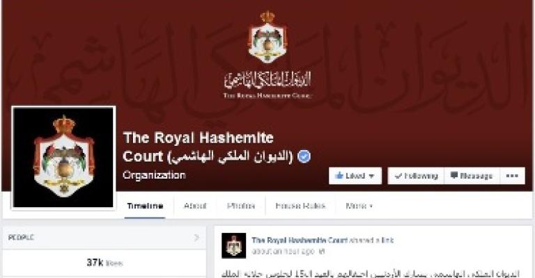 صفحة للديوان الملكي عبر فيسبوك