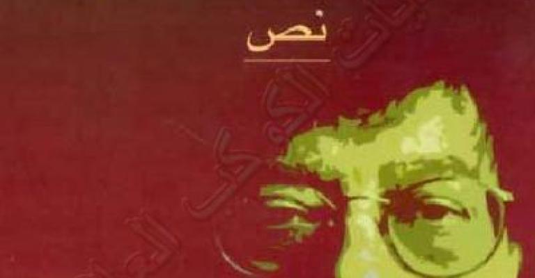 صوت محمود درويش وذاكرته بالإسبانيّة صوت محمود درويش وذاكرته بالإسبانيّة