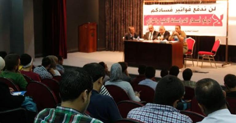 ملتقى "لا لرفع رسوم الدراسات العليا.. لن ندفع فواتير فسادكم"
