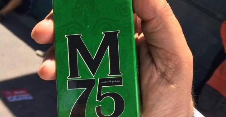عطر M75 دعما للمقاومة خلال مسيرة الحسيني