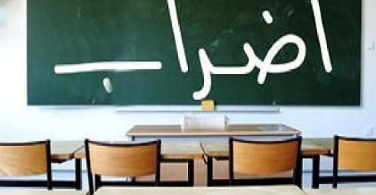 معلمو الزرقاء: "تذاكي" الذنيبات و"تحريض" النسور لن يكسرا الاضراب معلمو الزرقاء: "تذاكي" الذنيبات و"تحريض" النسور لن يكسرا الاضراب