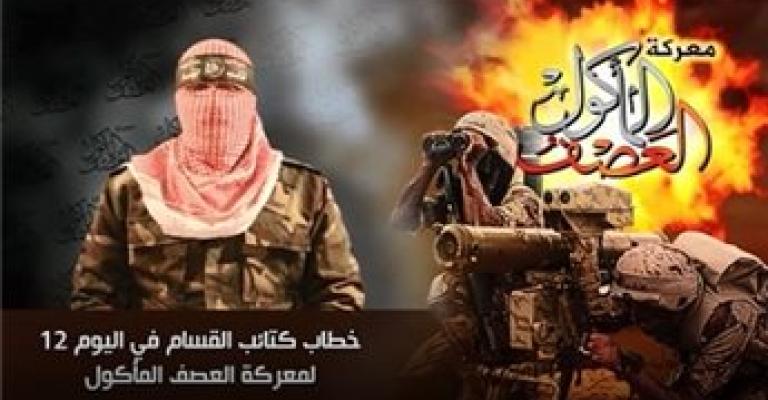 "القسام" تطلب من الوفد الفلسطيني مغادرة القاهرة "القسام" تطلب من الوفد الفلسطيني مغادرة القاهرة