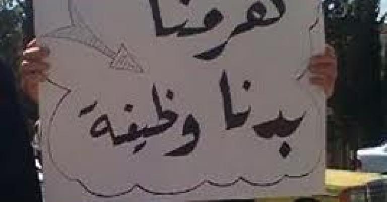 العاطلون عن العمل ينهون اضرابهم في المفرق