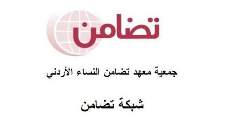 تضامن" يشيد بقرار دائرة الافتاء بالنظر باجهاض المغتصبة"