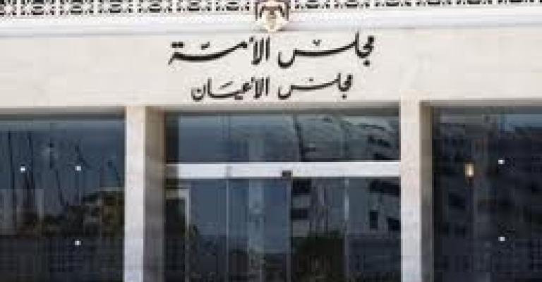 إرادة ملكية بإرجاء اجتماع مجلس الأمة