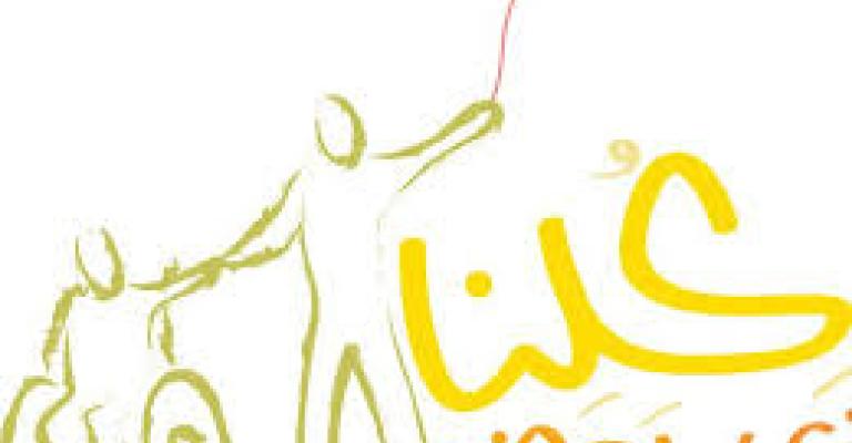 الواقع الحالي لتشغيل وتوظيف ذوي الاعاقة