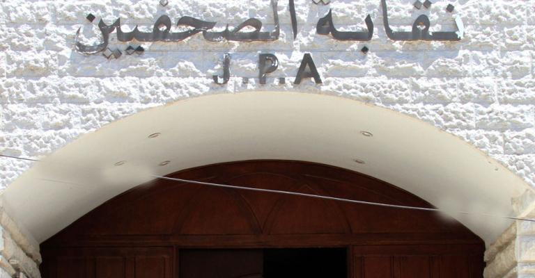 ثلث الصحفيين خارج النقابة ثلث الصحفيين خارج النقابة