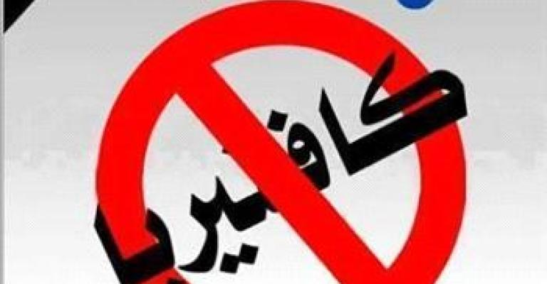 حملة مقاطعة جديدة لمطاعم الجامعة الهاشمية حملة مقاطعة جديدة لمطاعم الجامعة الهاشمية