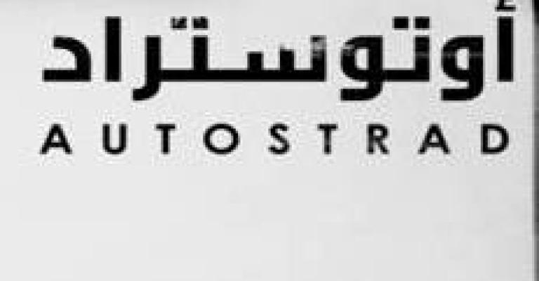 موسيقى الريغي وفرقة اتوستراد في ميوزيكا 