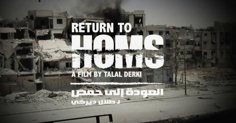 "العودة إلى حمص" من باب السينما "العودة إلى حمص" من باب السينما