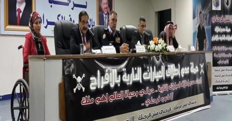 حملة ووثيقة شرف ضد رصاص الافراح في الزرقاء حملة ووثيقة شرف ضد رصاص الافراح في الزرقاء