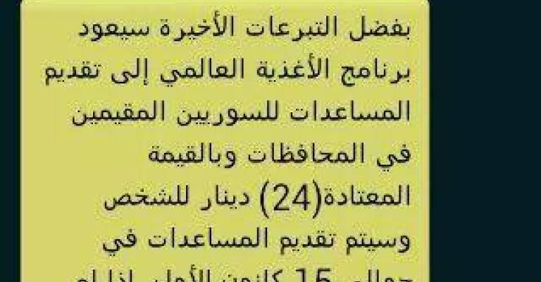 انقطاعُ المساعدات... أغنياتٌ وأمثال وعباراتٌ ساخرة انقطاعُ المساعدات... أغنياتٌ وأمثال وعباراتٌ ساخرة