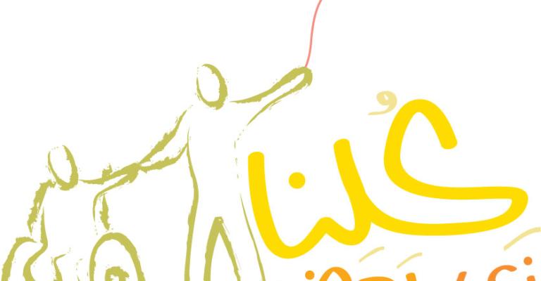 الخدمات الصحية الواجب توافرها للاشخاص ذوي الاعاقة