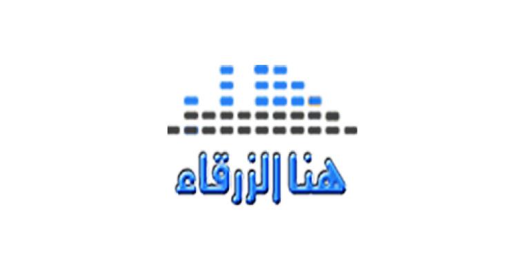 حصاد "هنا الزرقاء" في 2014: تغطيات اكثر عمقا وقربا من نبض الشارع حصاد "هنا الزرقاء" في 2014: تغطيات اكثر عمقا وقربا من نبض الشارع