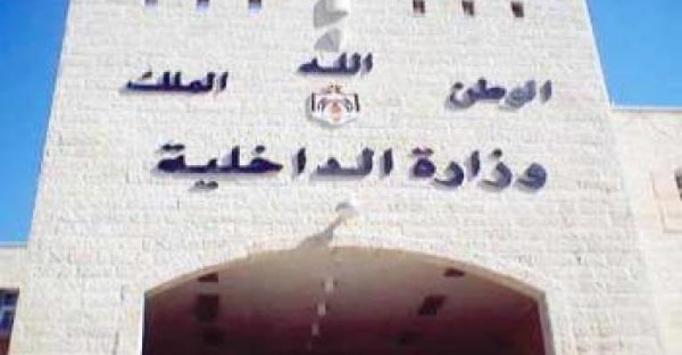 إحالة 19 متصرفا بالداخلية الى التقاعد إحالة 19 متصرفا بالداخلية الى التقاعد