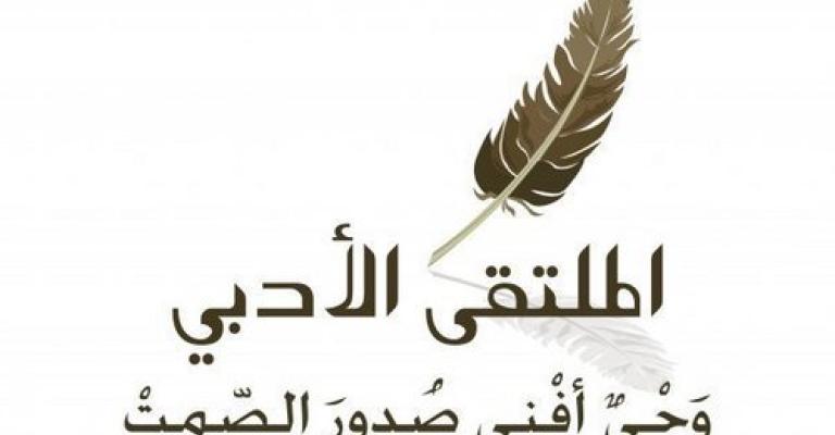 مناقشة "رواية ويزهر المطر أحياناً" في جدل