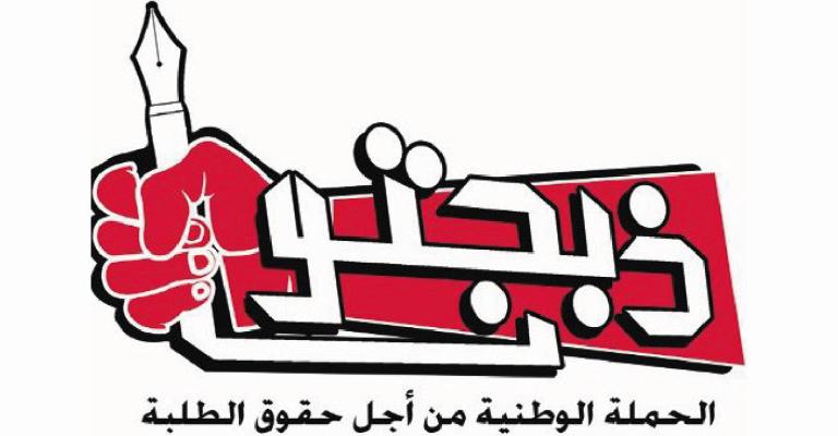 اتهام "ذبحتونا" ست جامعات أردنية بالتطبيع يثير حفيظة مسؤوليها اتهام "ذبحتونا" ست جامعات أردنية بالتطبيع يثير حفيظة مسؤوليها