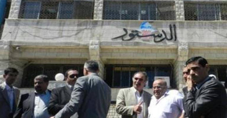 اعتصام ثان للعاملين في الدستور احتجاجاً على تأخر الرواتب