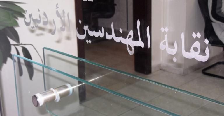 "المهندسين" تعلن نتائج انتخابات الشعب الهندسية "المهندسين" تعلن نتائج انتخابات الشعب الهندسية