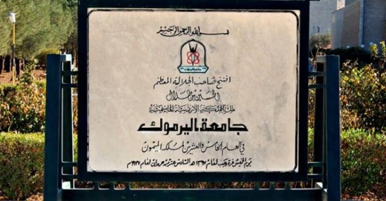 بداية الانتخابات الطلابية بجامعة اليرموك بداية الانتخابات الطلابية بجامعة اليرموك