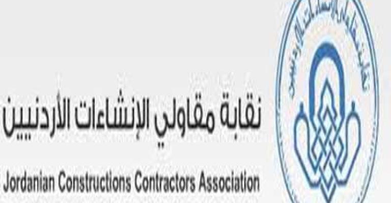 طوقان نقيباً للمقاولين طوقان نقيباً للمقاولين