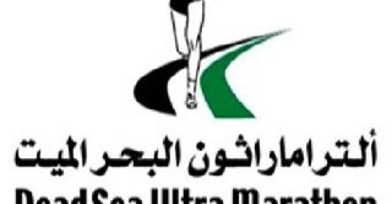 تحويلات وإغلاقات الطرق لمسار "التراماراثون" البحر الميت غداً الجمعة