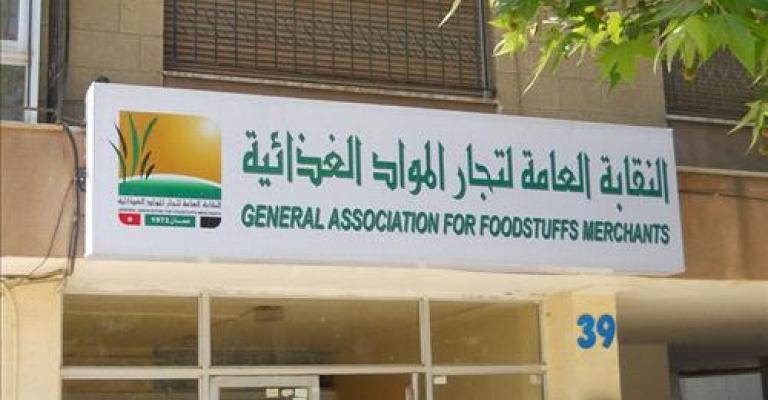 نقابة تجار المواد الغذائية تطالب بإعفاء المستوردات من بدل الخدمات الجمركية