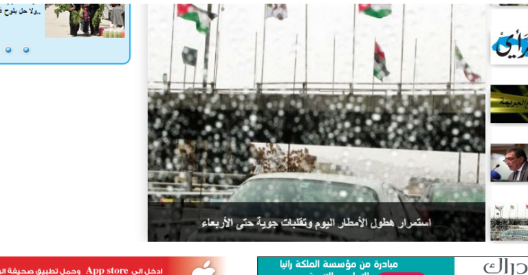 الرأي تحجب أخبار الحكومة والمؤسسات التابعة لها الرأي تحجب أخبار الحكومة والمؤسسات التابعة لها