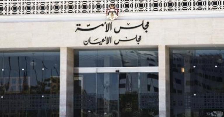 اللجنة القانونية بمجلس الأعيان تقر قانون " حظر الاسلحة الكيميائية" اللجنة القانونية بمجلس الأعيان تقر قانون " حظر الاسلحة الكيميائية"