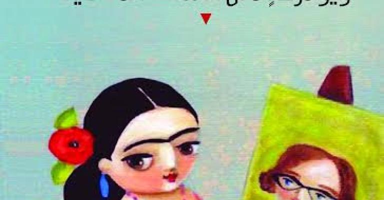 صدور "سعيدة هانم ويوم غد من السنة الماضية"