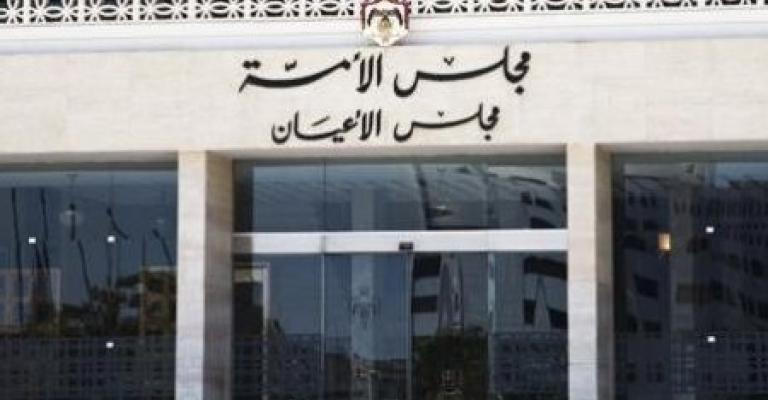 إرادة ملكية بفض عادية "الأمة" إرادة ملكية بفض عادية "الأمة"