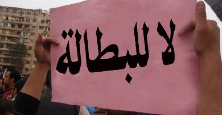 شباب الازرق يبحثون عن عمل ولا يجدون