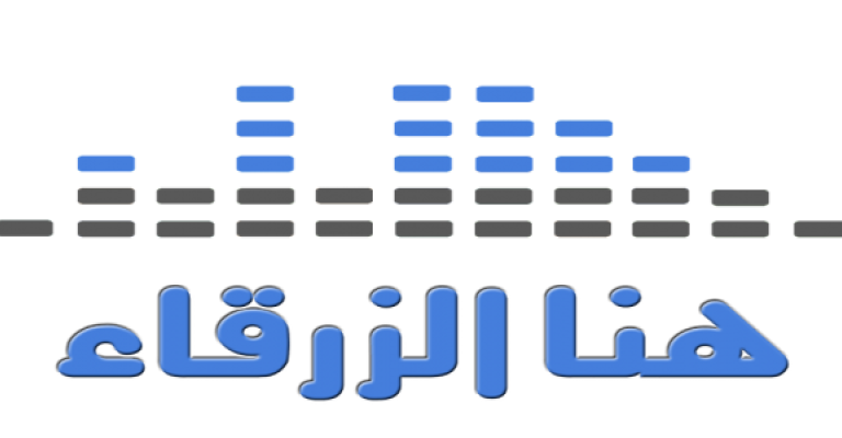 هنا الزرقاء6-4-2015