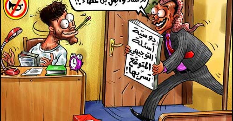 "يلا إكزام" تطبيق مجاني لتأهيل وتدريب طلبة التوجيهي