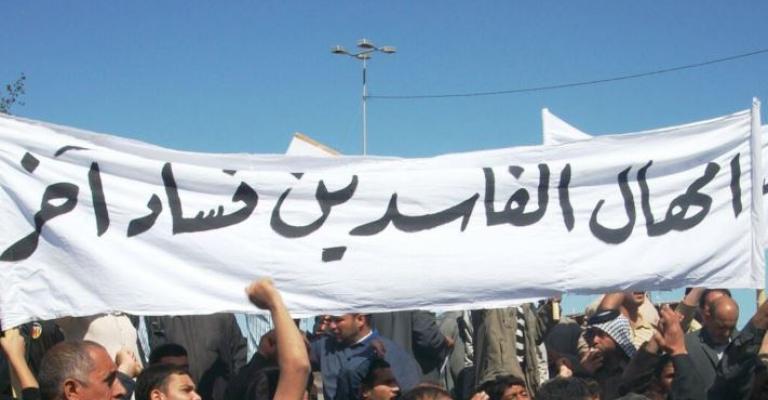 61% من الأردنيين: الفساد يضرب مؤسسات وأجهزة الدولة