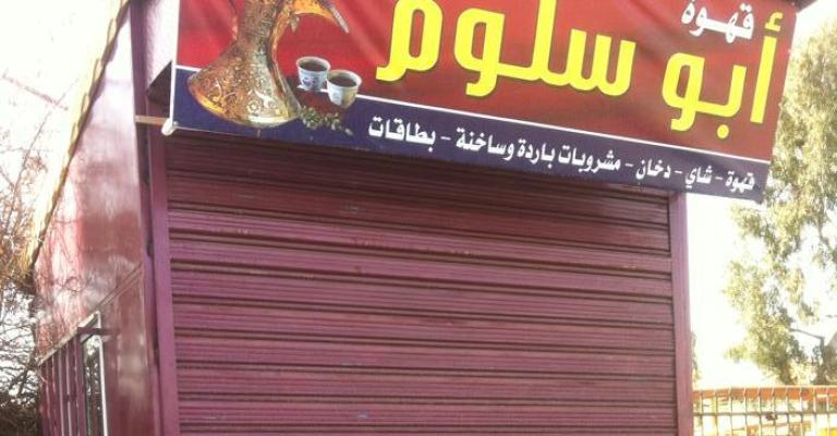 المومني: اكشاك شارع الجيش غير مرخصة