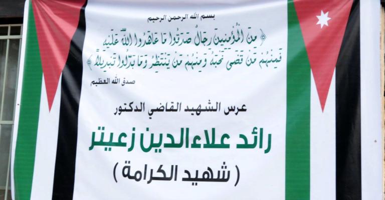 النسور: تقرير إسرائيلي حول استشهاد زعيتر