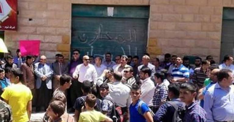 الرمثا: وقفة للمطالبة بـ"أمن وحماية المعلم" الرمثا: وقفة للمطالبة بـ"أمن وحماية المعلم"