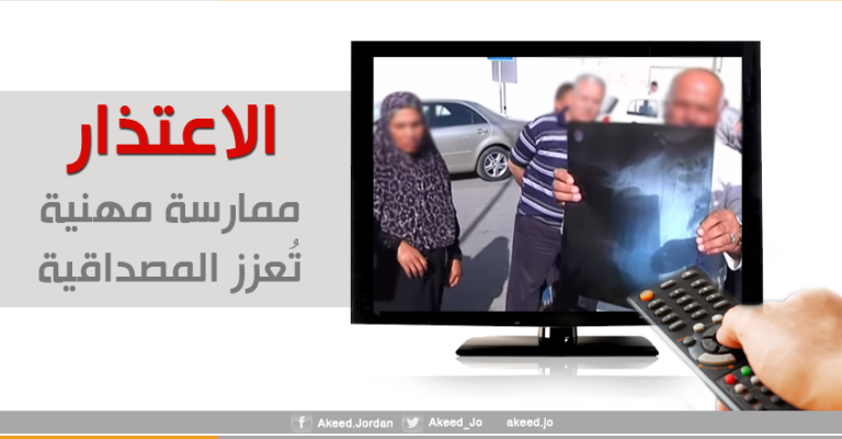 هاتف في بطن مريضة: خطأ صحافي يُوجب الاعتذار هاتف في بطن مريضة: خطأ صحافي يُوجب الاعتذار