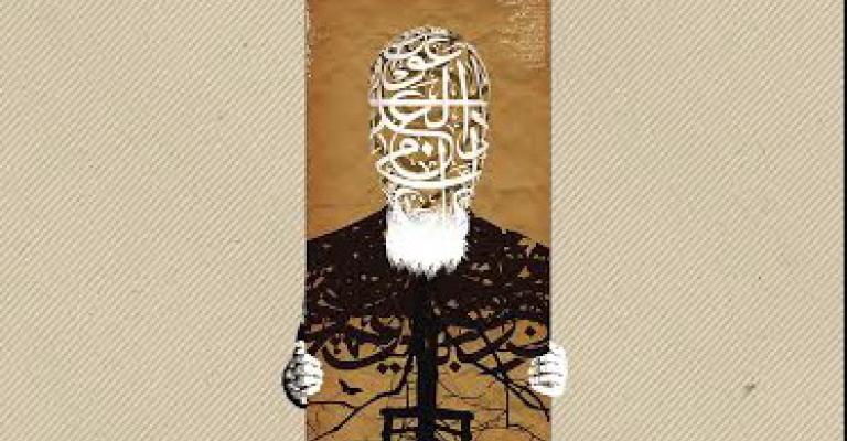 صدور"حزب التحرير الإسلامي في فلسطين" لمجموعة من الباحثين